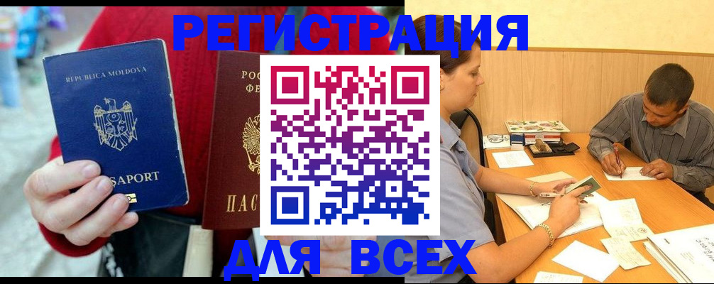 временная регистрация надежно в Петровске