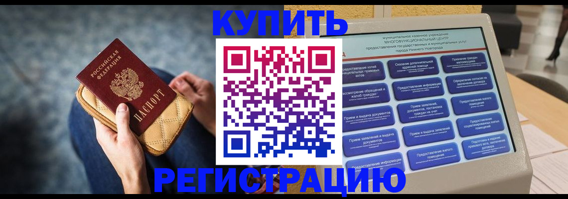 прописка поиск в Петровске